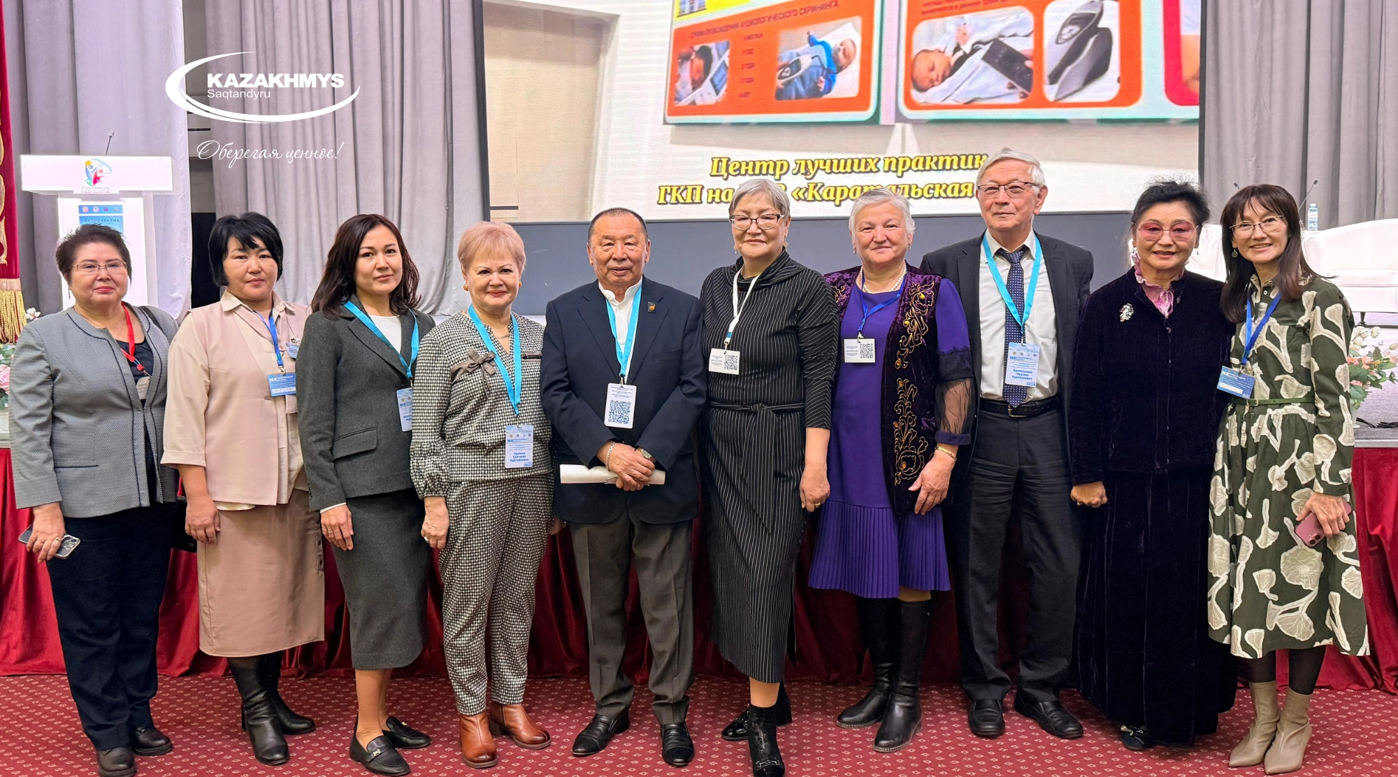Страховая компания «Казахмыс» и ТОО «Өркендеу Ассистанс» приняли участие в Международном Конгрессе по первичной медико-санитарной помощи