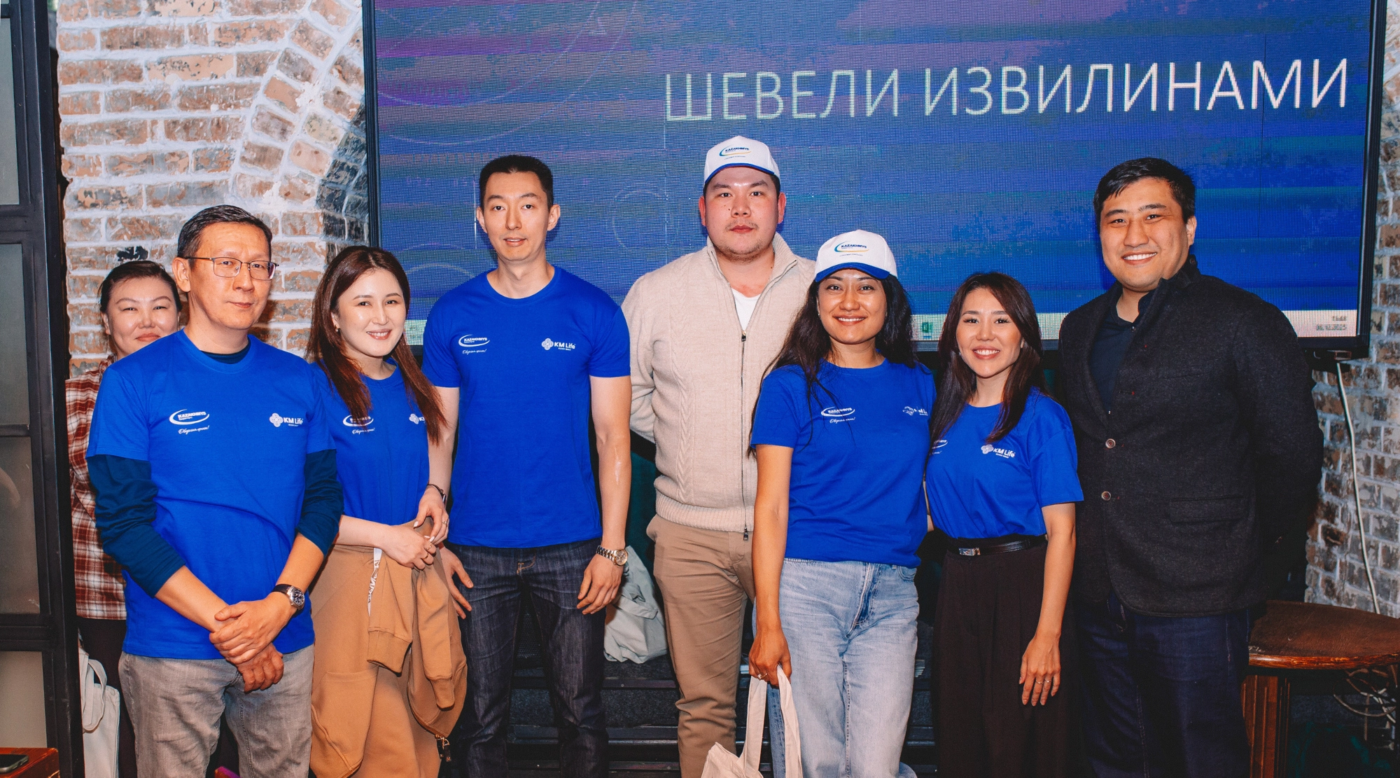 «Казахмыс» и «KM Life» во второй раз приняли участие в интеллектуальном квизе