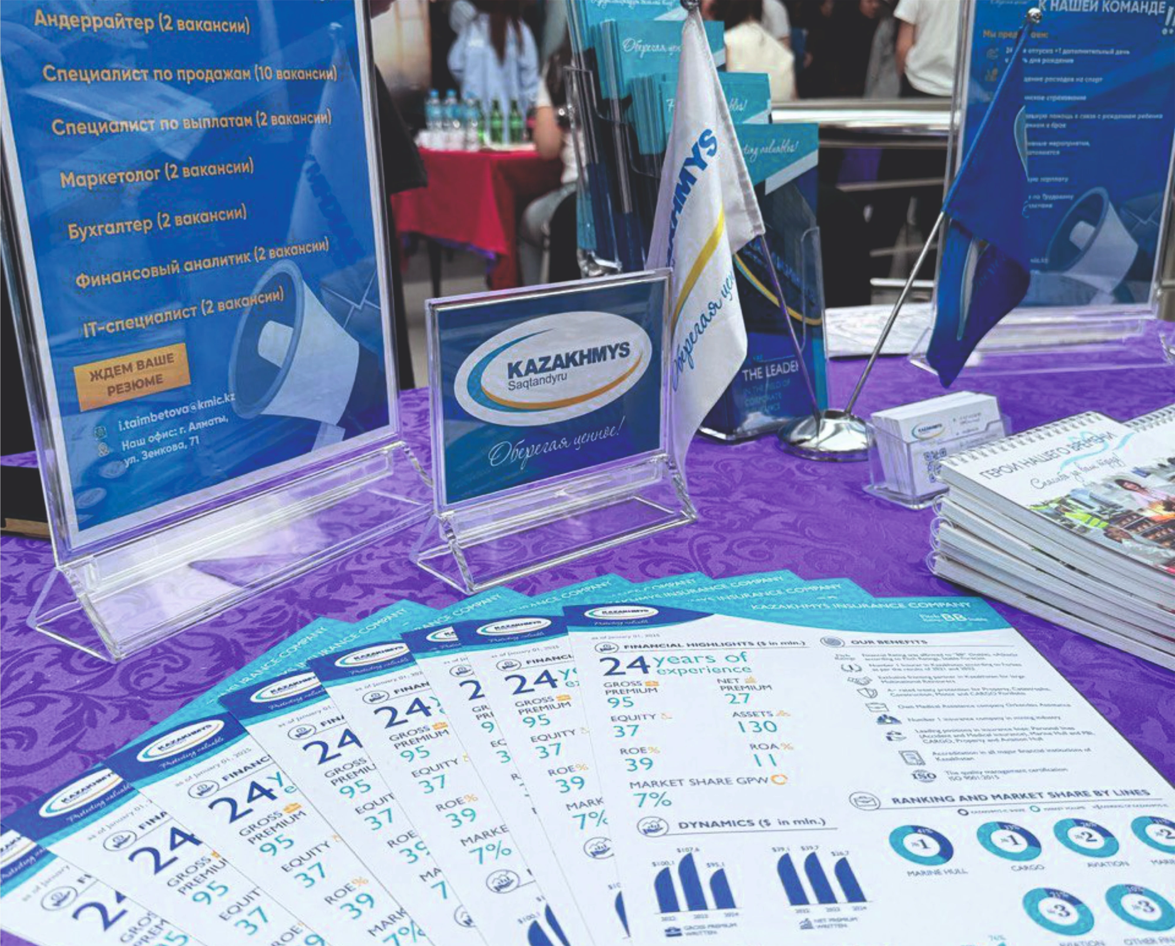 KIMEP Job Fair 2025